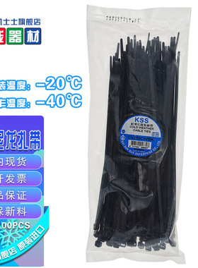 凯士士（KSS）CV-250CWBK耐寒扎带 尼龙扎带 (100根每包)