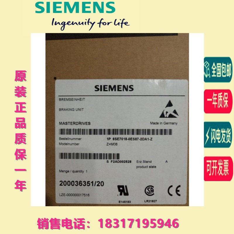 全新6SE7018-0ES87-2DA1-Z M08主驱动 制动单元510-650V, 5KW