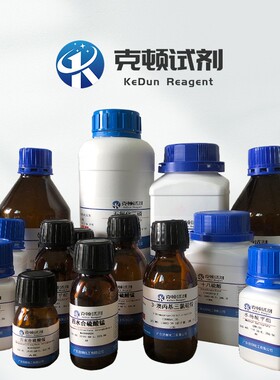 现货  1,4-二甲氧基-2-氟苯 CAS:82830-49-7 500g/瓶 含量≥98.0%