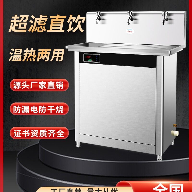 不锈钢商用饮水机工厂车间学校恒温直饮水机医院幼儿园过滤开水器