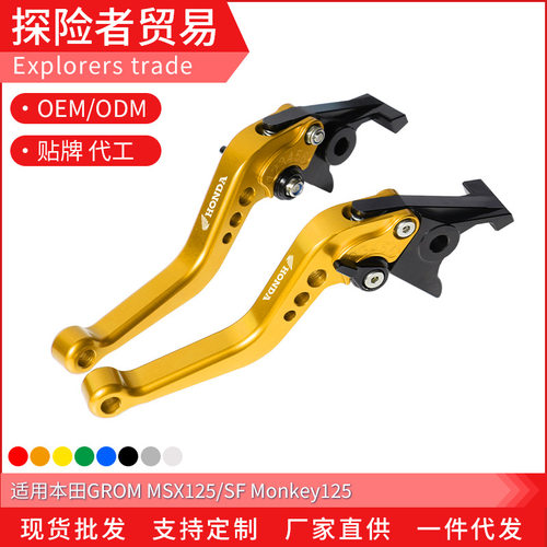 适用本田GROM MSX125SF Monkey小猴子改装短款手刹车离合牛角拉杆