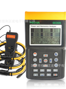 泰仕PROVA-6830+6801电力品质分析仪(100A)