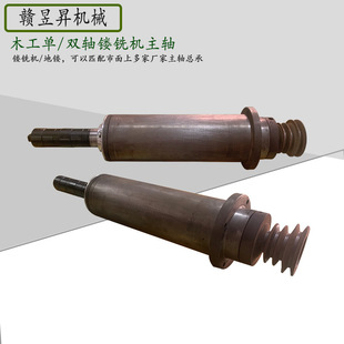 木工机械 立式单轴双轴铣床主轴 倾斜轴立铣 木工镂机主总承