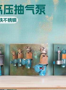 高压抽气泵工业水循环抽气负压吸附泵2BV2070水环式真空泵压缩机