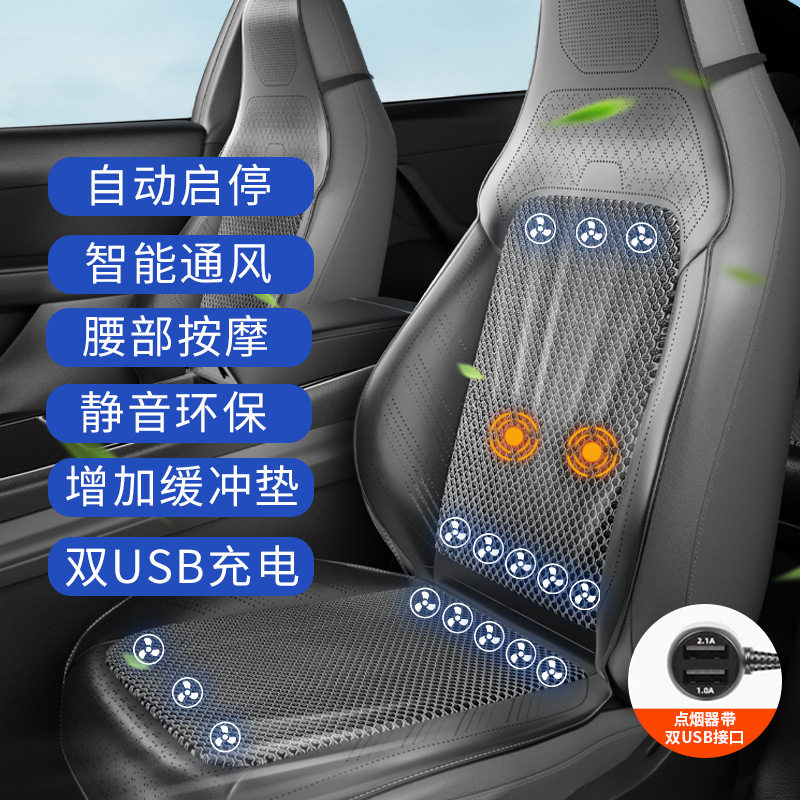 夏季汽车通风坐垫制冷座椅垫按摩带风扇吹风透气座垫车载凉垫批发