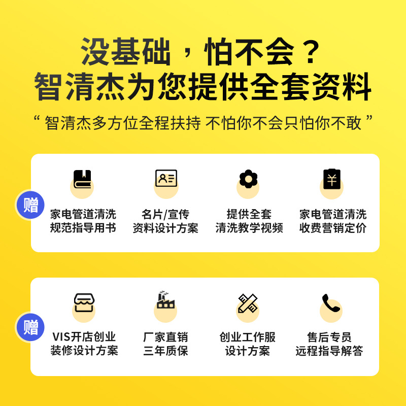 智清杰家电清洗机多功能一体机 空调清洗机水管清洗机 家电清洗机