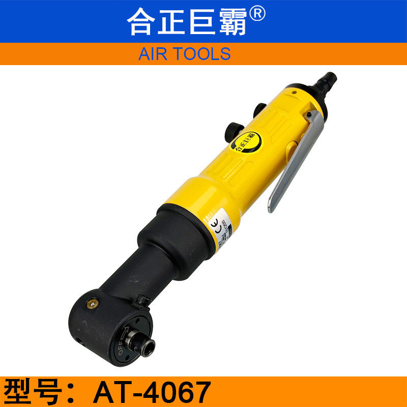 合正巨霸AT-4067直角气动螺丝刀 弯头风批 螺丝起子 1/4风动改锥