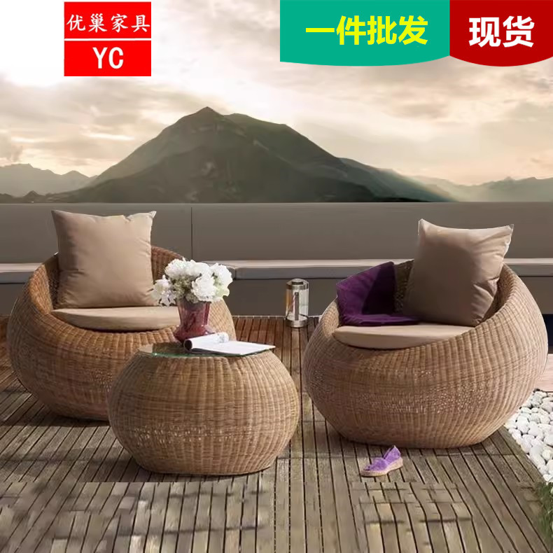 户外庭院藤编沙发茶几三件套