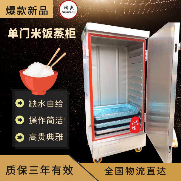蒸饭柜商用电蒸箱蒸饭车商用蒸饭柜餐厅食堂电蒸箱