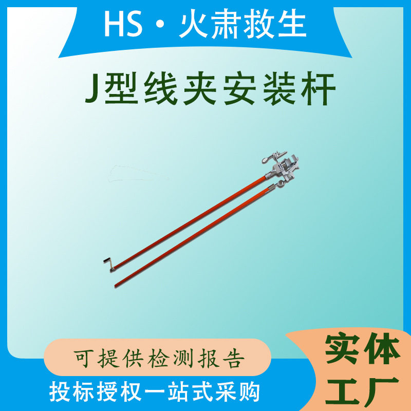耐高压加长手柄安装器电力施工绝缘传动杆2.5米J型线夹安装杆
