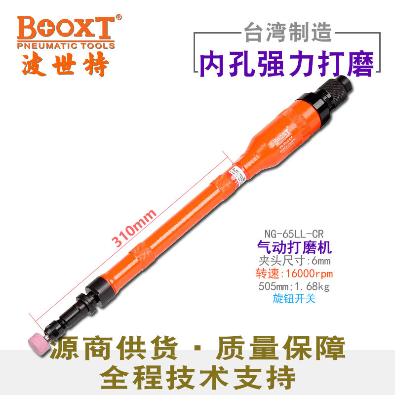 BOOXT气动刻磨机NG-65LL-CR