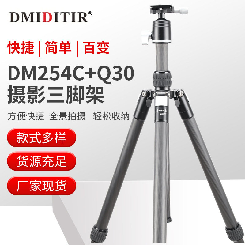 DM254C+Q30 厂家批发专业三脚架云台套装视频直播相机摄像三脚架