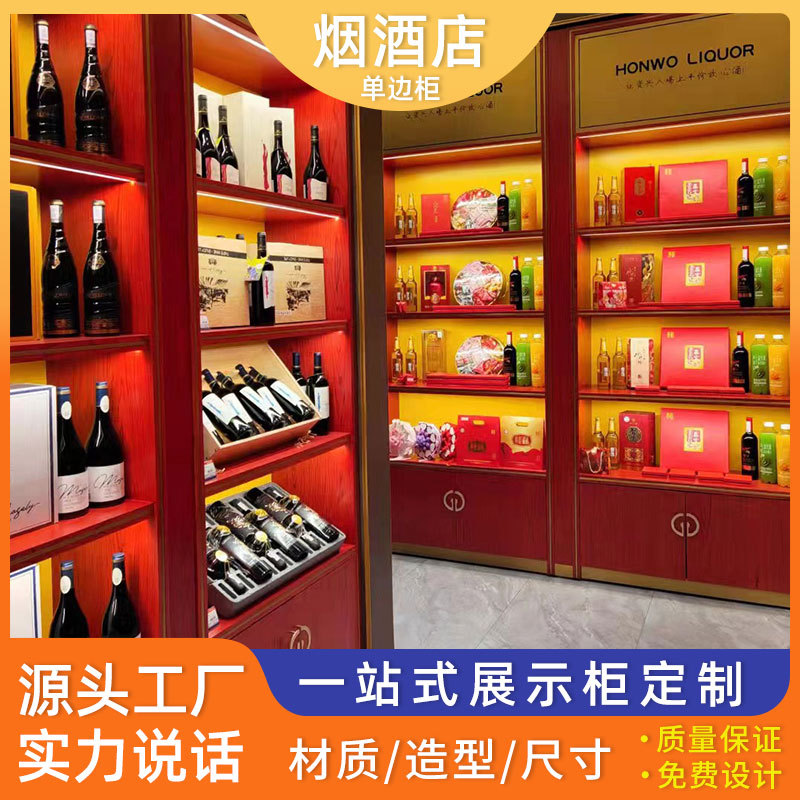 红酒柜靠墙高档展示柜现代简约轻奢商用中式木质烤漆陈列货架展台