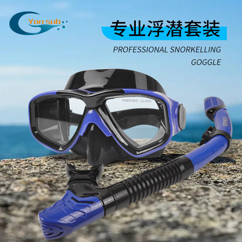 yonsub成人浮潜全干式呼吸管专用面镜套装浮潜专业装备