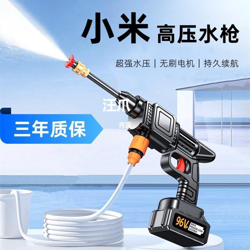 高压水枪无线洗车机车用家用超强压力2023新款增压水抢清洗
