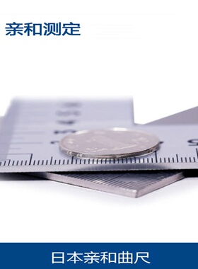 亲和测定企鹅牌工厂用曲尺大型抛光1m×60cm正反同刻度加厚 63118