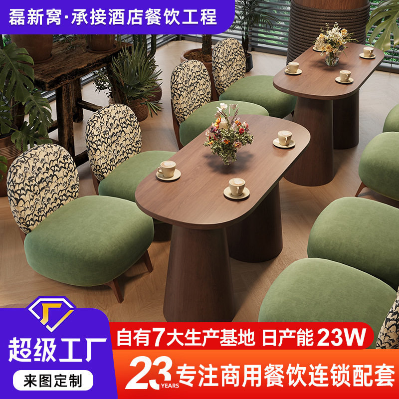 中古风酒店洽谈沙发椅商用餐饮店靠背餐桌椅复古咖啡厅餐桌椅组合