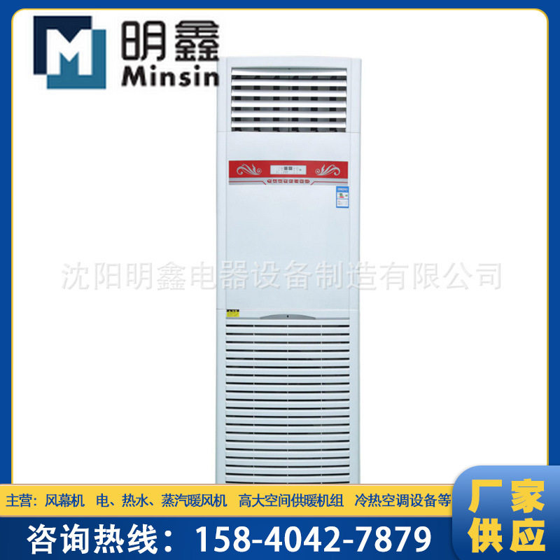 现货供应 12KW柜式暖风机 烤漆房柜式暖风机 热水柜式暖风机