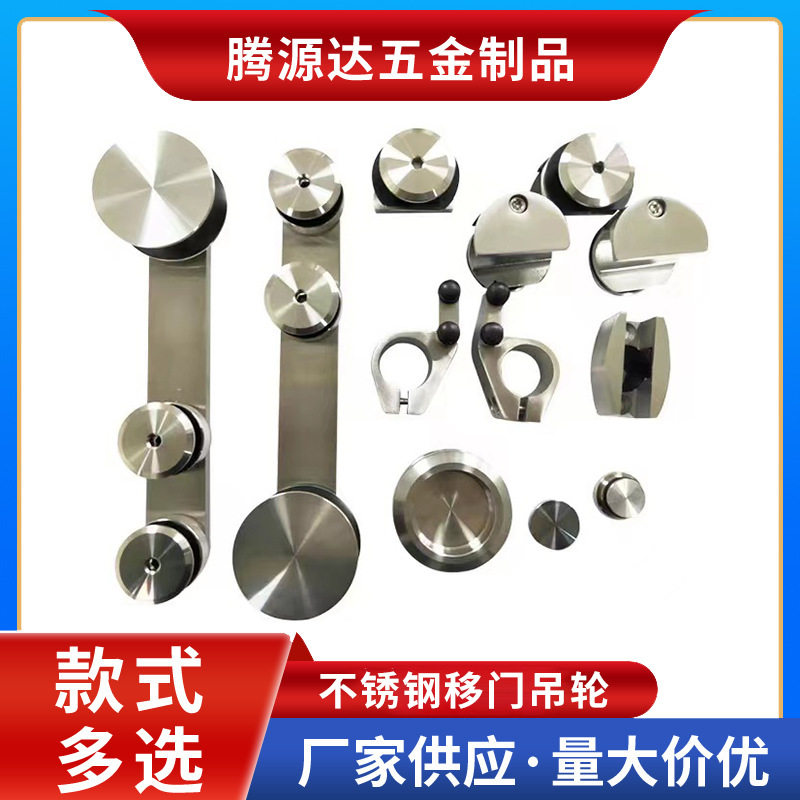 不锈钢移门吊轮淋浴房玻璃门
