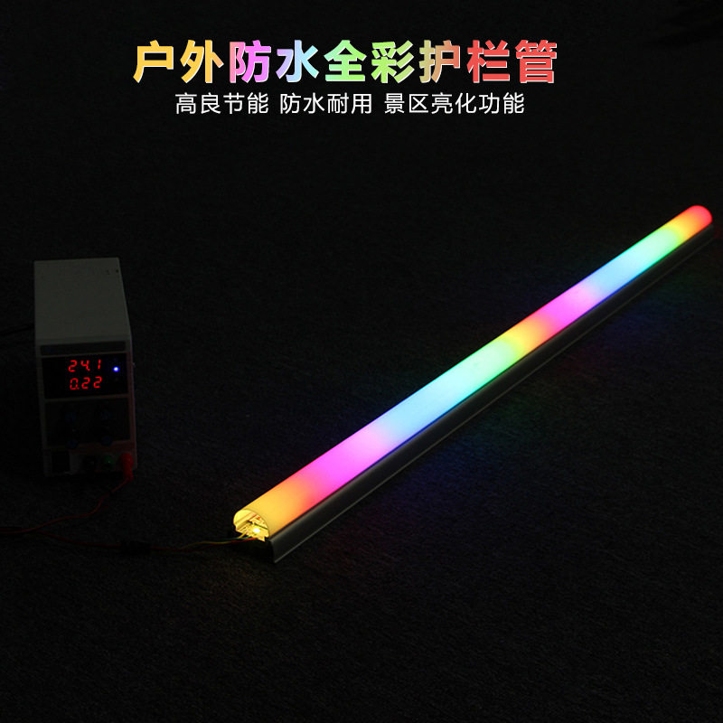 24V点控RGB变色5050护栏管