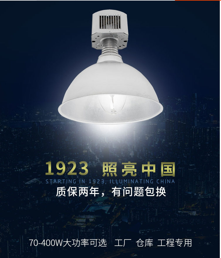 工矿灯厂房车间照明灯金卤灯工厂吊灯仓库天棚灯罩投光灯钠灯镝灯