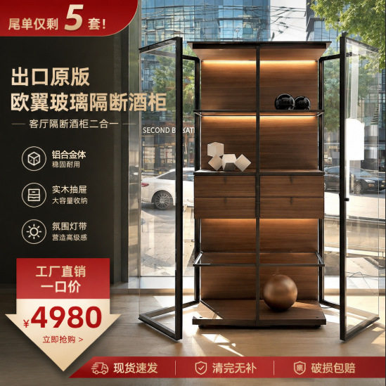 高端实木双开门欧翼玻璃酒柜