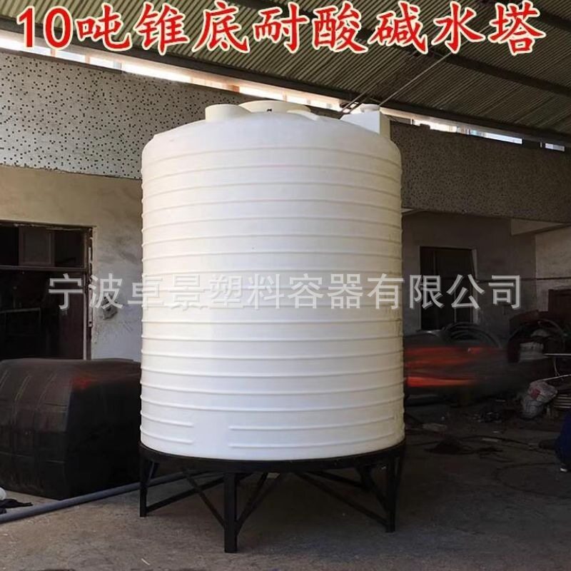 新品5立方锥底桶塑料桶储水罐pe水塔立式水箱8吨锥形底塑料水桶