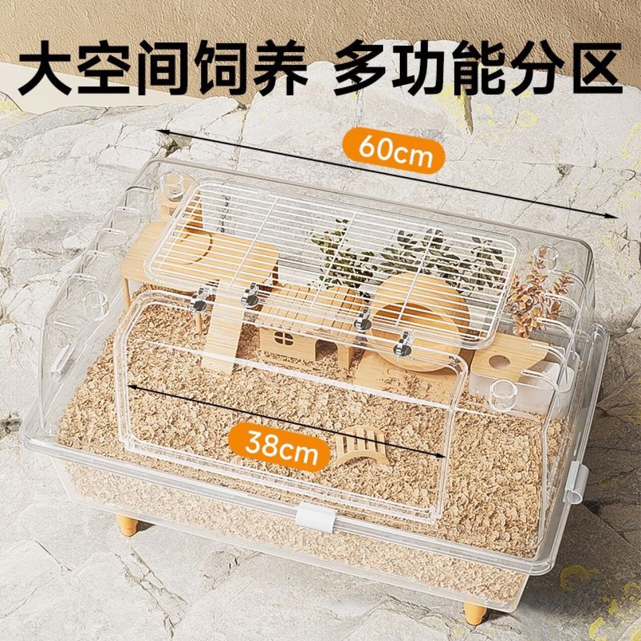 透明周边大号金丝熊60空间亚克力别墅品冬饲养箱仓鼠笼子豪华用