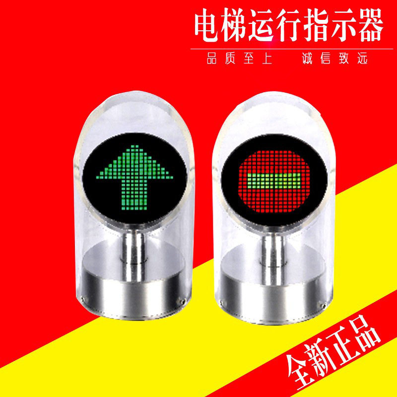电梯运行指示器扶梯方向指示灯交通流量灯通用型全新正品