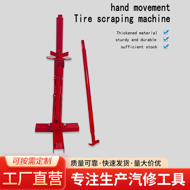 手动扒胎机便携式手动剥胎机汽车修补扒胎工具车用剥胎拆胎器工具