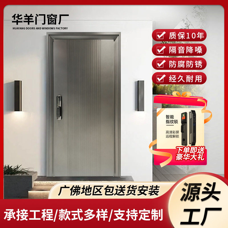 韩式不锈钢隔音防盗入户门