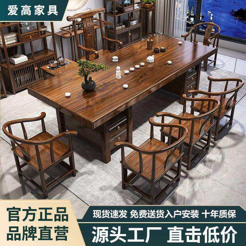 大板实木原木茶桌椅组合一桌五椅新中式茶几办公室家用泡茶台一体