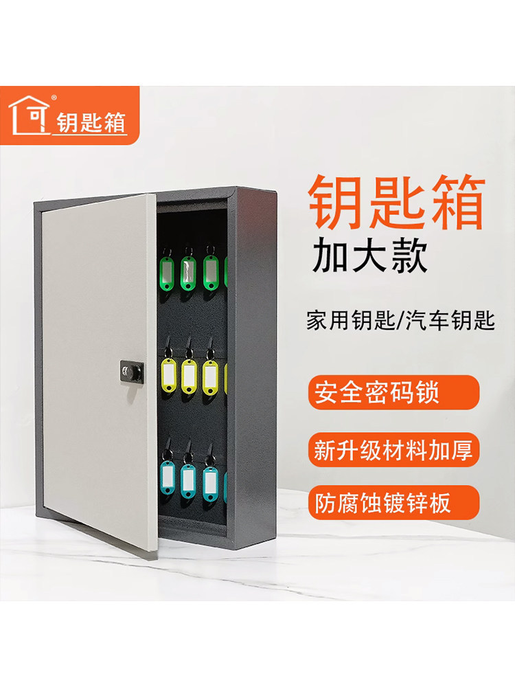 汽车钥匙大遥控器存放保管箱
