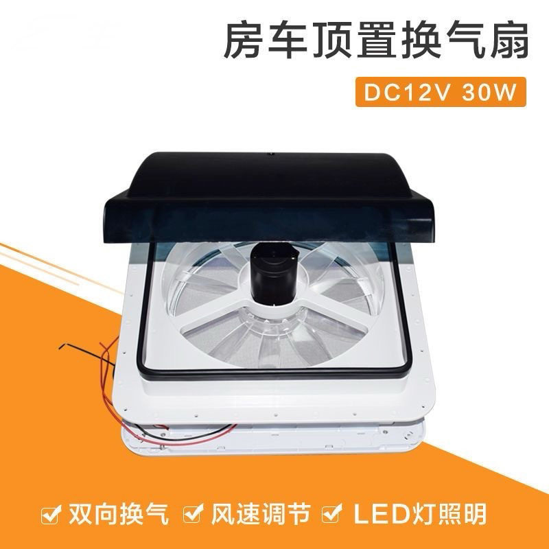 开孔340x340房车换气扇12v排气扇 双向卫生间排风扇带灯进风出风