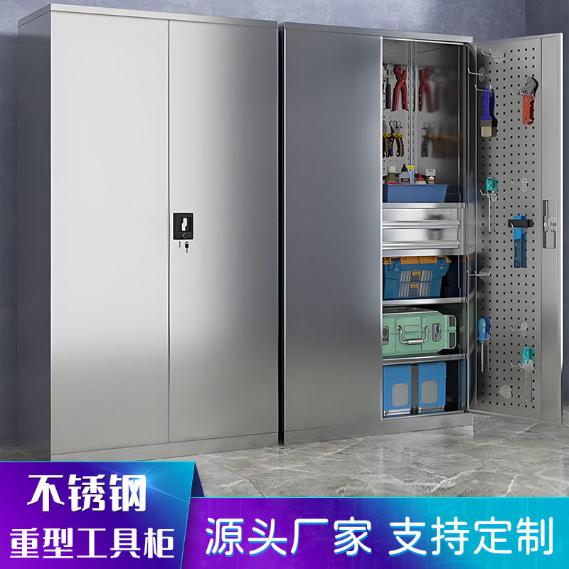 不锈钢双开门带抽屉工具柜