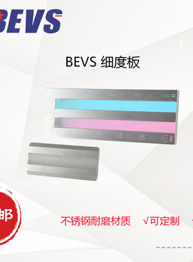 BEVS 细度板细度刮板单槽双槽三槽宽槽0-25μm 0-50μm 0-100微米