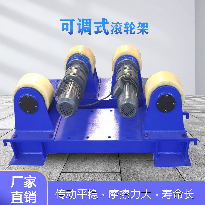 可调式焊接变位滚轮架