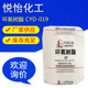 019 509H 厂家超大分子量环氧树脂CYD 03双酚A环氧树脂批发