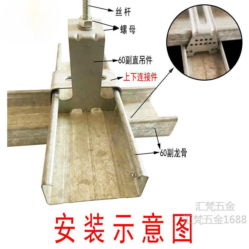 不锈钢轻钢龙骨主吊石膏板配件60副龙骨直吊件上下连接件50副接吊