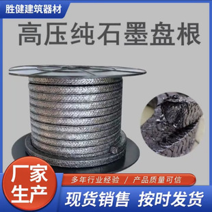 纯石墨盘根 耐磨密封耐高温柔性钢丝绳高压石墨盘根 金属聚四氟