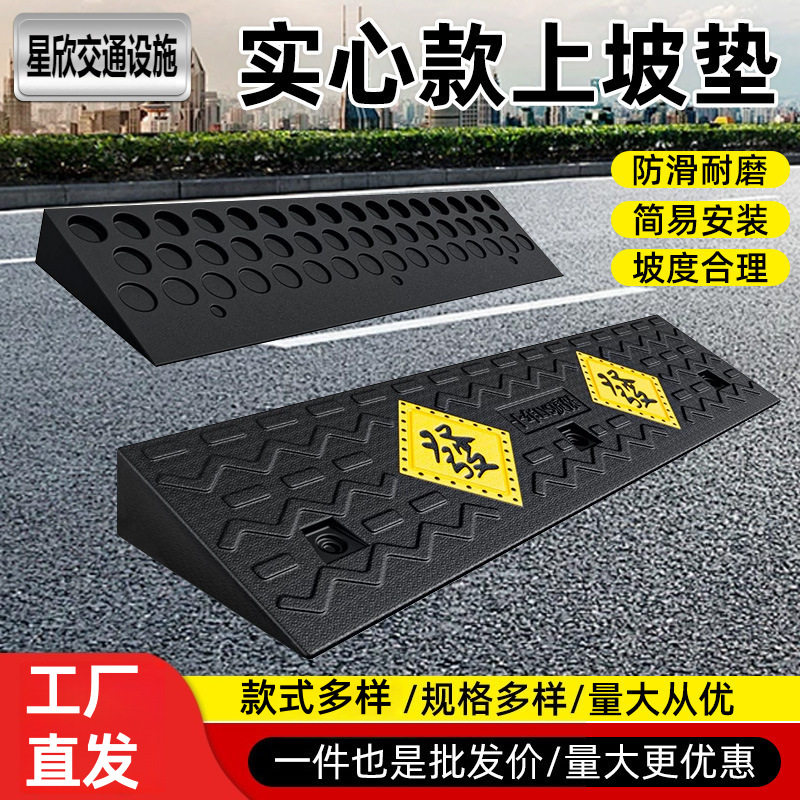 马路牙子斜坡垫实心橡胶门口上台阶防滑垫