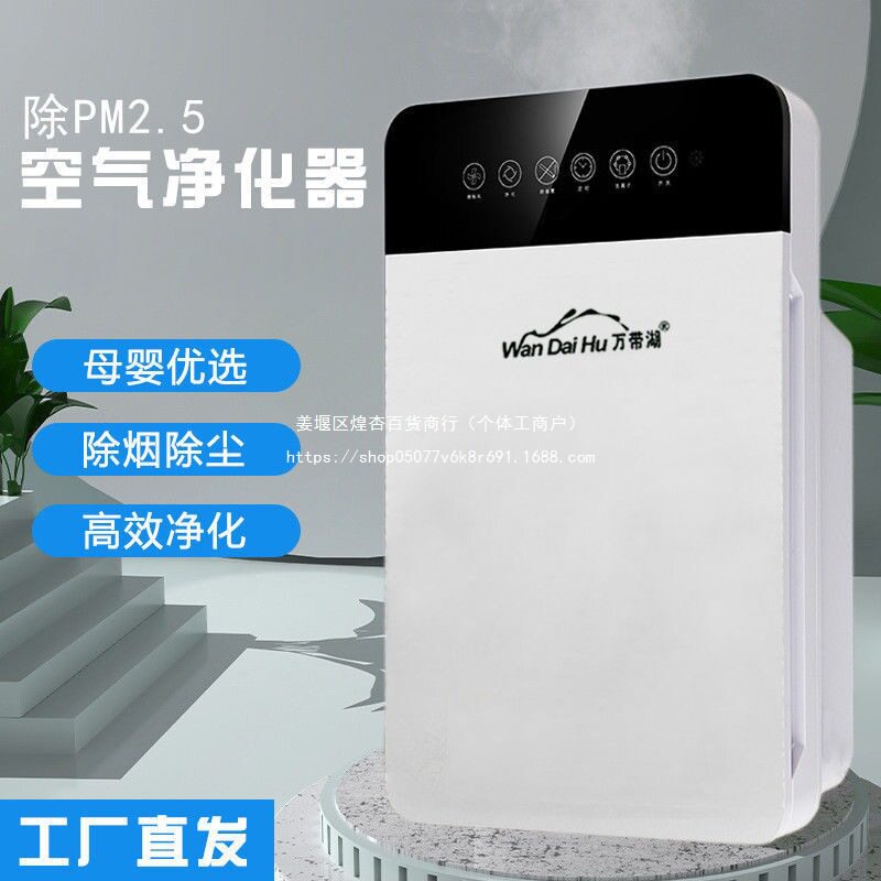 负离子空气净化器家用除甲醛卧室客厅氧吧雾霾pm25除烟尘异味轻奢