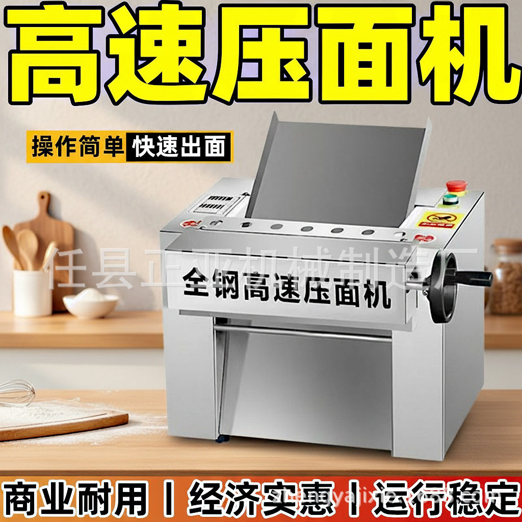 电动高速压面机静音商用不锈钢揉面包子兰州馒头拉面揉面直供厂家