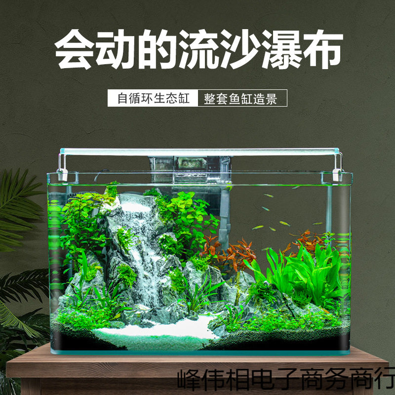 真水草鱼缸水族箱小型客厅办公室桌面家用生态草缸装饰布造景全套