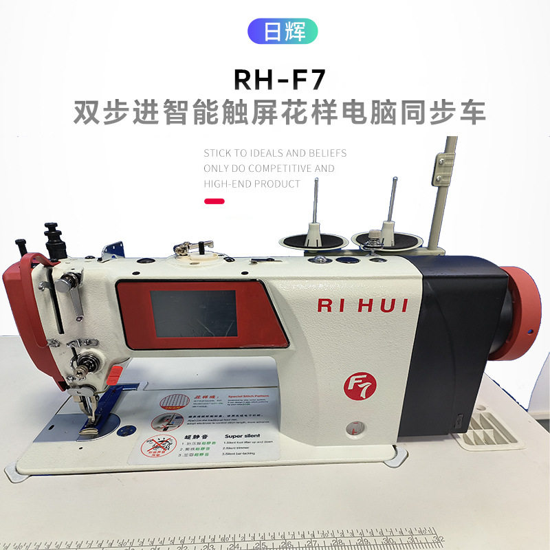 日辉电子平车手袋箱包缝纫机智能数控省电电脑花样机手套针车