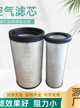 厂家批发替代弗列加空气滤芯AF26431 发电机组空气滤清器
