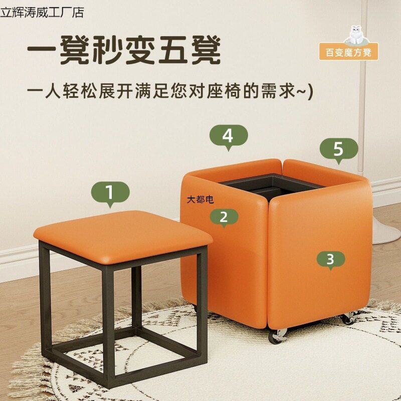多功能组合收纳凳简约五合一魔方凳小凳子家用客厅沙发网红换鞋凳