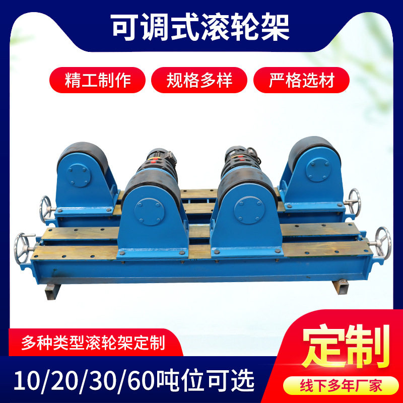 3吨小型自调丝杆焊接滚轮架