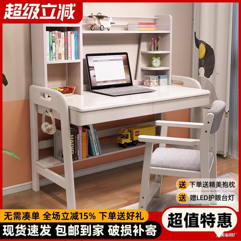 实木书桌书架一体儿童学习桌男孩女孩简约电脑桌家用卧室写字桌子