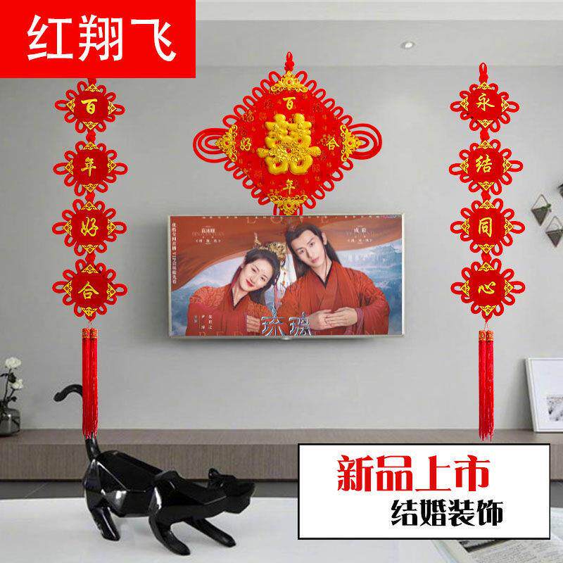中国结喜字大号挂件婚礼喜庆新房装饰布置